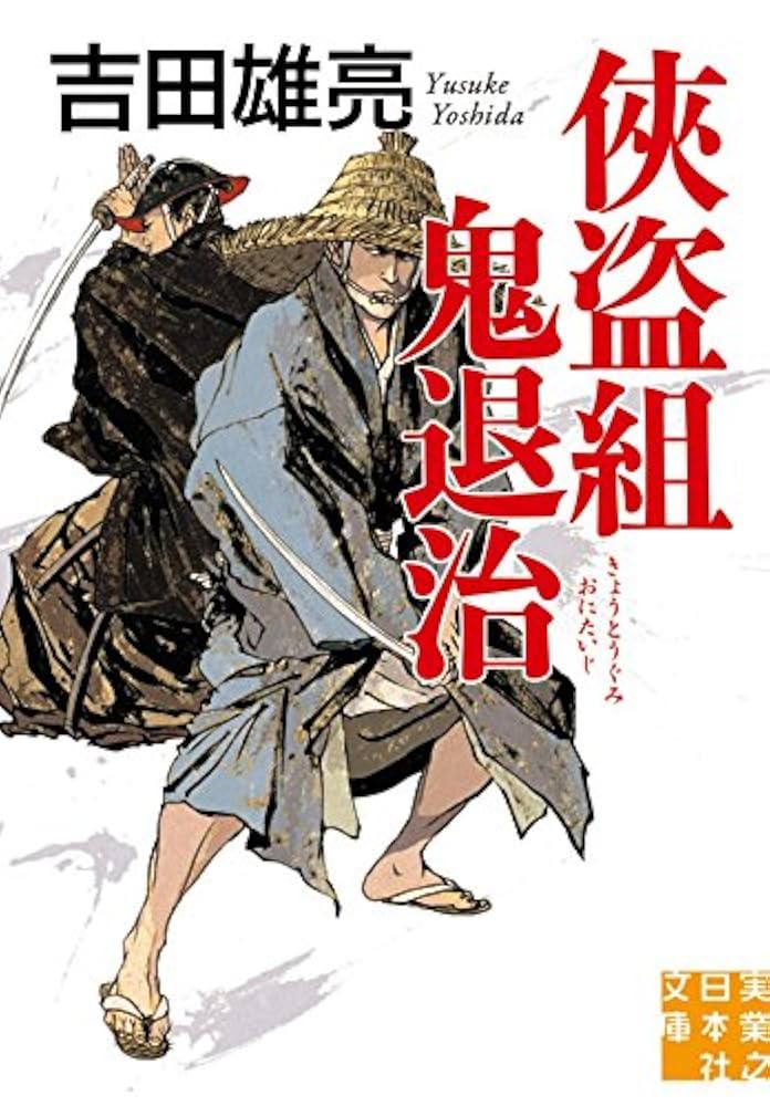 近世侠客有名鏡　珍品　侠客　極道 近世侠客有名鏡 明治大見立改正新版 | ToMuCo - Tokyo Museum